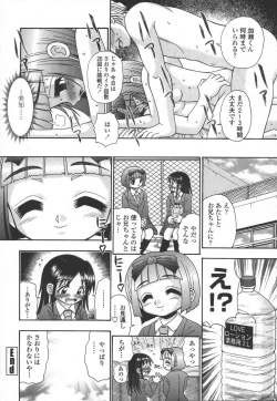 Page 101 of Tsumatte Yonde - Call me a wife!