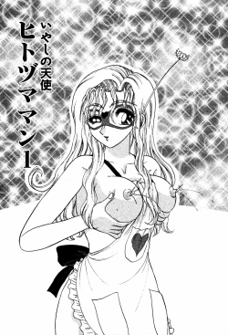 Page 110 of Abunai BODY