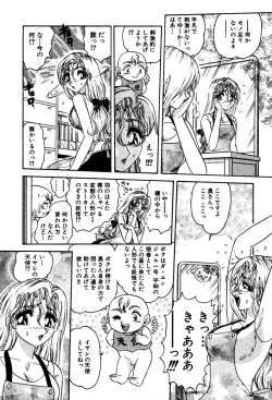 Page 112 of Abunai BODY