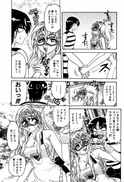 Page 118 of Abunai BODY