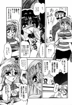 Page 132 of Abunai BODY