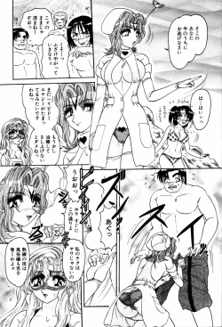 Page 149 of Abunai BODY