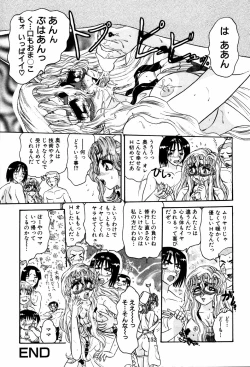 Page 157 of Abunai BODY