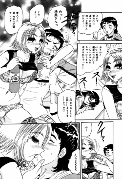 Page 28 of Abunai BODY