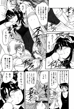 Page 56 of Abunai BODY