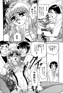 Page 72 of Abunai BODY