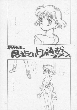 Page 10 of Tororoimo Soushuuhen Rare Ban