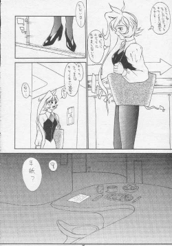 Page 37 of Tororoimo Soushuuhen Rare Ban