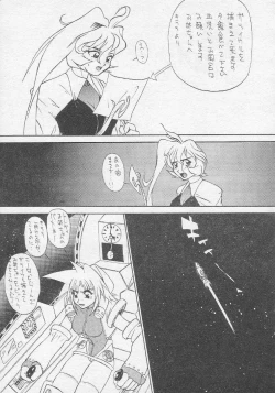 Page 38 of Tororoimo Soushuuhen Rare Ban