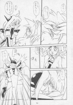 Page 42 of Tororoimo Soushuuhen Rare Ban