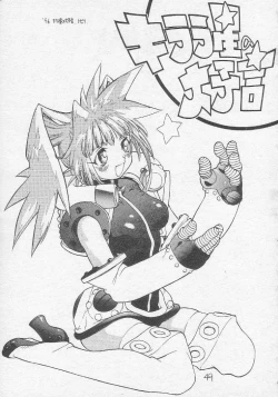 Page 48 of Tororoimo Soushuuhen Rare Ban