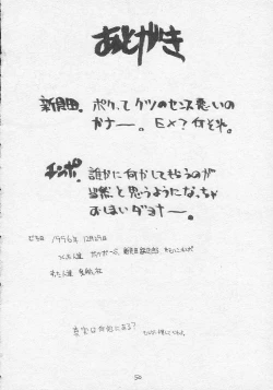 Page 49 of Tororoimo Soushuuhen Rare Ban