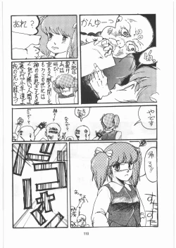 Page 109 of Tororoimo Densetsu - Ten no Maki