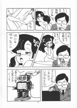 Page 11 of Tororoimo Densetsu - Ten no Maki