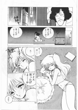 Page 136 of Tororoimo Densetsu - Ten no Maki