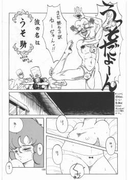 Page 183 of Tororoimo Densetsu - Ten no Maki