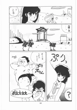 Page 190 of Tororoimo Densetsu - Ten no Maki