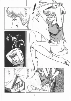 Page 19 of Tororoimo Densetsu - Ten no Maki