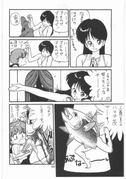 Page 201 of Tororoimo Densetsu - Ten no Maki