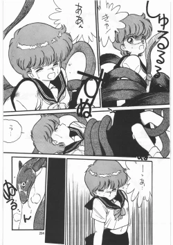 Page 203 of Tororoimo Densetsu - Ten no Maki