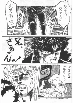 Page 210 of Tororoimo Densetsu - Ten no Maki