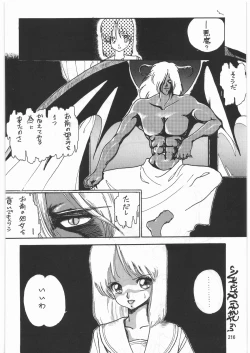 Page 215 of Tororoimo Densetsu - Ten no Maki