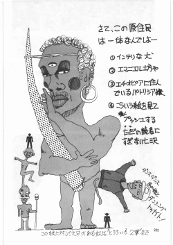 Page 221 of Tororoimo Densetsu - Ten no Maki