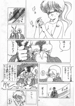 Page 24 of Tororoimo Densetsu - Ten no Maki