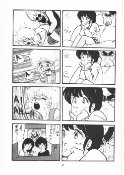 Page 40 of Tororoimo Densetsu - Ten no Maki