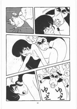 Page 57 of Tororoimo Densetsu - Ten no Maki