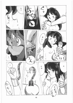 Page 65 of Tororoimo Densetsu - Ten no Maki