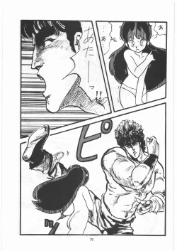 Page 78 of Tororoimo Densetsu - Ten no Maki