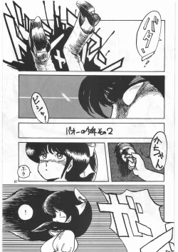 Page 96 of Tororoimo Densetsu - Ten no Maki