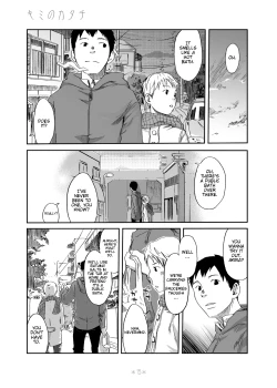 Page 14 of Kimi no Katachi | Your Shape