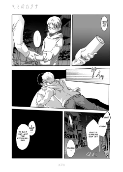 Page 45 of Kimi no Katachi | Your Shape