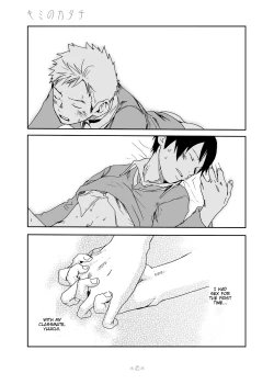 Page 53 of Kimi no Katachi | Your Shape