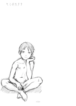 Page 61 of Kimi no Katachi | Your Shape