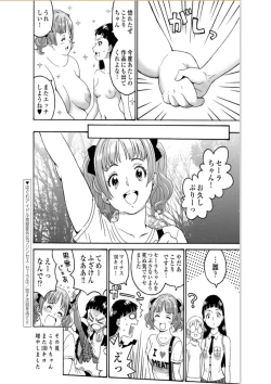 Page 11 of Haigure Idol Jigoku-hen Gaiden Princess Sara