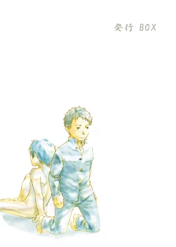 Page 31 of Yumemo no Kage | Traces of a Dream