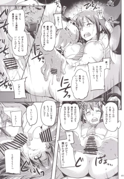 Page 16 of Shiburin to Tanoshii Off-kai