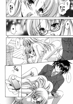Page 23 of Reversible twin ★ Momoi Shimai ver.