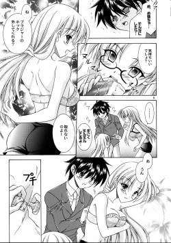 Page 8 of Reversible twin ★ Momoi Shimai ver.