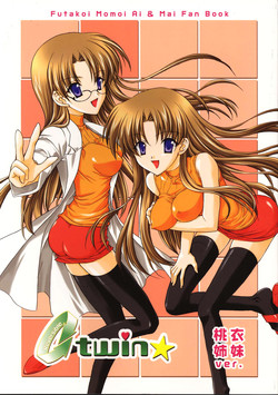 Download Reversible twin ★ Momoi Shimai ver.