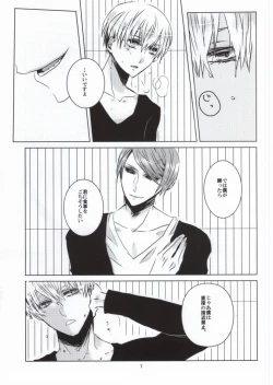 Page 4 of Sesshu Houhou