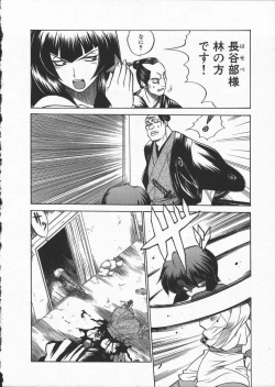 Page 100 of Kunoichi Ranfucho Shita