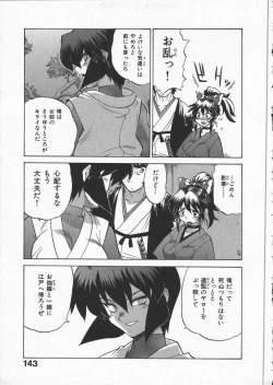 Page 147 of Kunoichi Ranfucho Shita