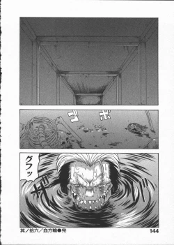 Page 148 of Kunoichi Ranfucho Shita