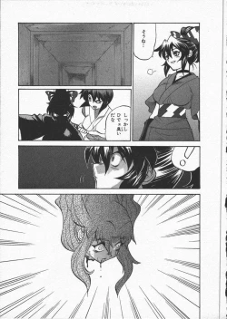 Page 153 of Kunoichi Ranfucho Shita