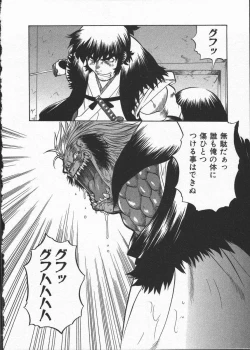 Page 156 of Kunoichi Ranfucho Shita