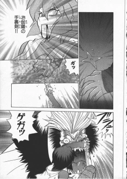 Page 163 of Kunoichi Ranfucho Shita